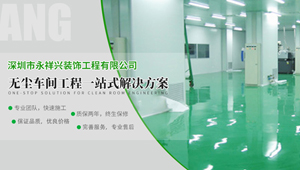 【签约】祝贺深圳永祥兴装饰工程有限公司开通4006601992服务热线,欢迎新老客户拨打咨询相关业务