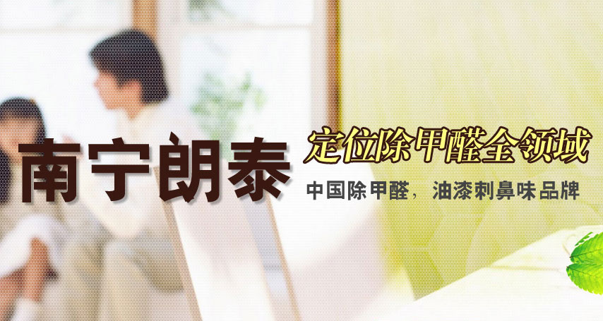 【签约】祝贺广西南宁朗泰环境工程有限公司开通4000880796服务热线欢迎咨询环境工程