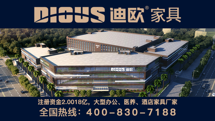 【签约】祝贺广东迪欧家具实业有限公司开通4008307188服务热线