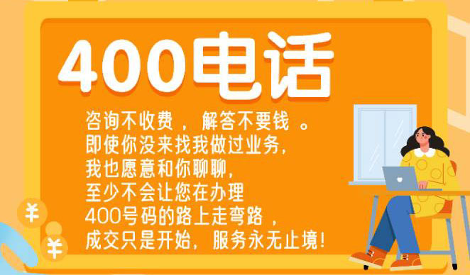 西安400电话办理2022年卓诚通讯推出最新套餐集团/品牌/企业分类送靓号送功能