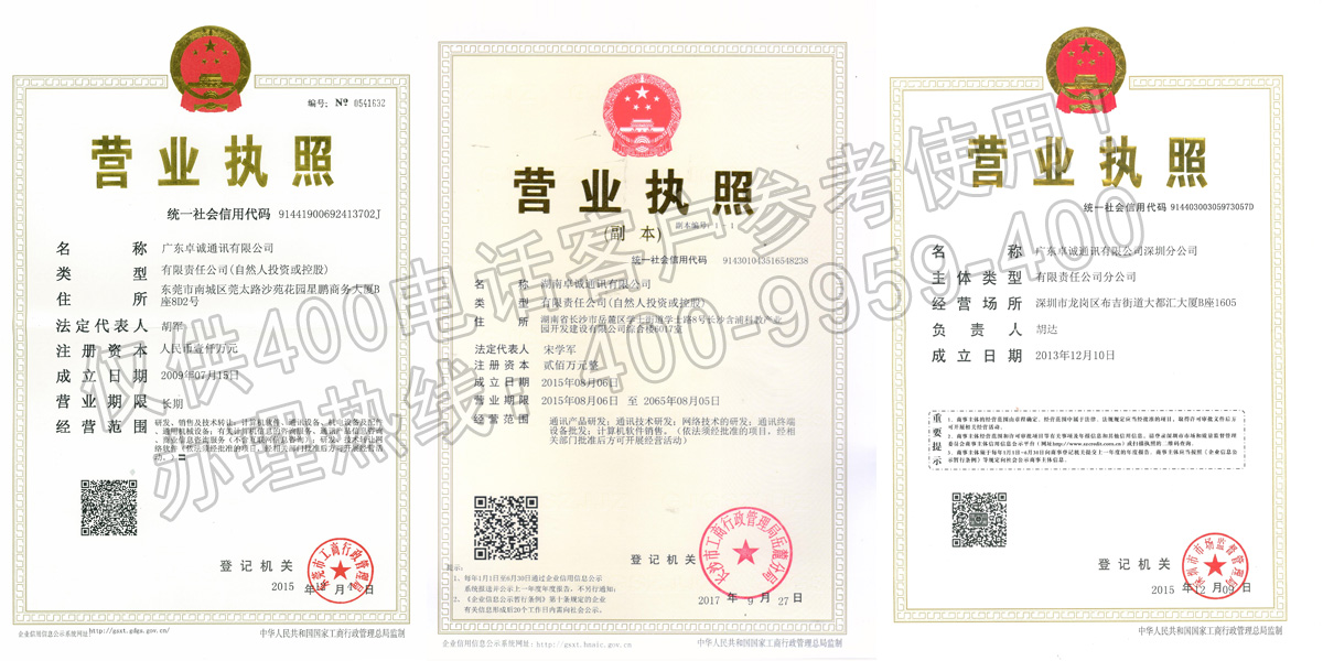 1647056541215638.jpg 卓诚通讯公司资质