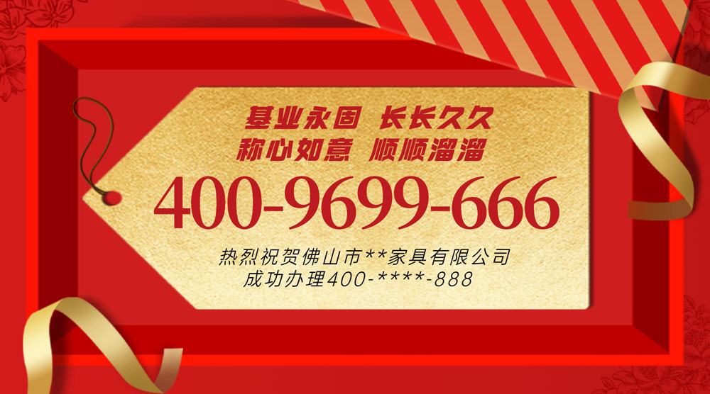 荔湾企业老板办理400电话为公司开销节约成本